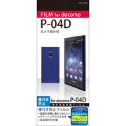 OFGP-04D [P-04D専用液晶保護フィルム 東レのトレシークリーニングクロス付き]