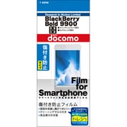 OFGBBB9900 [BlackBerryBold 9900専用液晶保護フィルム トレシークリーニングクロス付き]