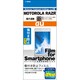 OFG-IS12M [MOTOROLA RAZR/IS12M専用液晶保護フィルム トレシークリーニングクロス付き]