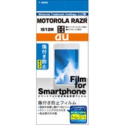 OFG-IS12M [MOTOROLA RAZR/IS12M専用液晶保護フィルム トレシークリーニングクロス付き]