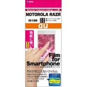 OOG-IS12M [MOTOROLA RAZR/IS12M専用液晶保護フィルム 汚れが目立たないフィルム トレシークリーニングクロス付]
