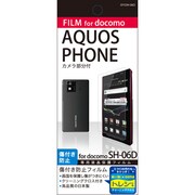 OFGSH-06D [AQUOS PHONE/SH-06D専用液晶保護フィルム トレシークリーニングクロス付き]