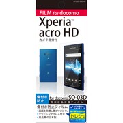 OFGSO-03DHD [Xperia acro HD/SO-03D専用液晶保護フィルム トレシークリーニングクロス付き]