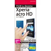 OOGSO-03DHD [Xperia acro HD/SO-03D専用液晶保護フィルム 汚れが目立たないフィルム トレシークリーニングクロス付]
