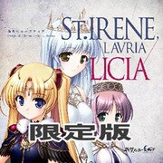 穢翼のユースティア - Original CharacterSong Series - St.IRENE，LAVRIA/LICIA 限定版テレカ付き [オーディオCD]