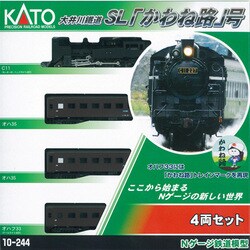 ヨドバシ.com - KATO カトー 10-244 大井川鐡道 SL かわね路 N