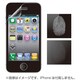 FT39 [iPhone4S&4用液晶保護シート 耐指紋・反射防止タイプ]
