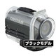 フルHDウェアラブルビデオカメラ用 #3321 ウォータープルーフケースGPS 黒