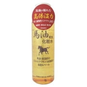 馬油化粧水