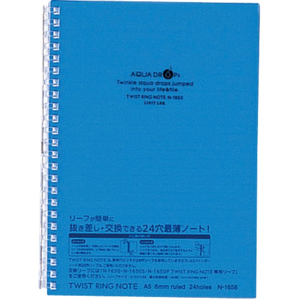 ツイストリングノート A5 アオ N1658-8