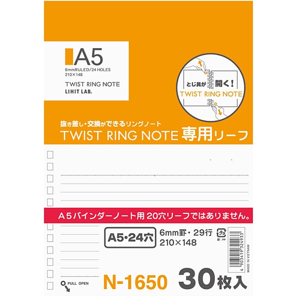 ツイストリングノートリーフ A5 Bケイ N1650