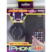 CH-08 iPhone4S用ホルダー