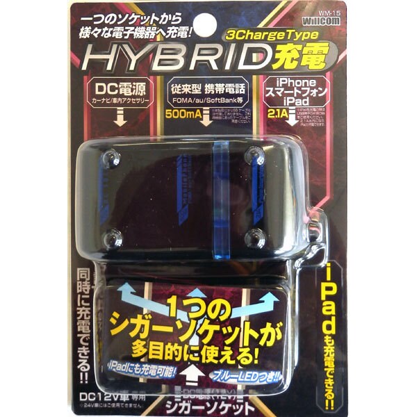 WM-15 DCハイブリッド充電
