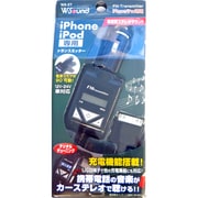 WS-27 FMトランスミッターDIGITAL USB iPhone用