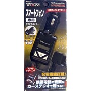 WS-34 FMトランスミッターDIGITAL USB スマートフォン用
