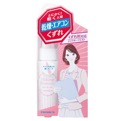 プライバシーメイクアップPM