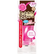 HAZUMUオールカバーBBクリーム