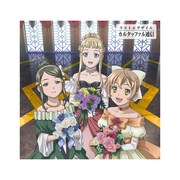 ラストエグザイル カルタッファル通信 [ラジオCD]