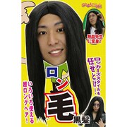 コスプレ THEカツラ ロンゲ 黒髪 [コスプレアイテム]