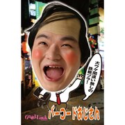 コスプレ THEカツラ バーコードおじさん [コスプレアイテム]