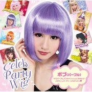 コスプレ セレブパーティ第3段 ボブ パープル [コスプレアイテム]