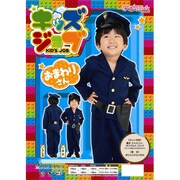コスプレ キッズジョブ おまわりさん 100 [コスプレアイテム]
