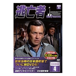 特価ブランド - ヨドバシ.com 逃亡者 通販【全品無料配達】 [DVD] シーズン4-4 TVドラマ