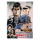 子連れ狼 第一部 3 [DVD]