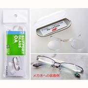 サポートグラス サポートグラスOA 1.0 ゼンキョウズ