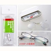サポートグラス サポートグラスOA 2.5 ゼンキョウズ