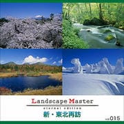 Landscape Master vol.015 新・東北再訪 [Windows/Mac]