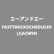 FastTrack Schedule9 日本語版 アカデミック版 for Win [Windows]