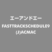 FastTrack Schedule9 日本語版 アカデミック版 for Mac [Mac]