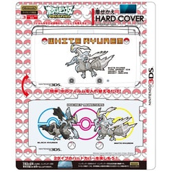 ヨドバシ Com ジュピター 着せ替えハードカバーfor3ds ホワイトキュレム 3ds用 通販 全品無料配達 ヨドバシ Com ジュピター 着せ替えハードカバーfor3ds ホワイトキュレム 3ds用 通販 全品無料配達