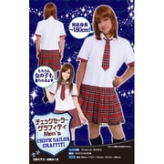 コスプレ ときめきMen's チェックセーラーグラフィティ [コスプレアイテム]