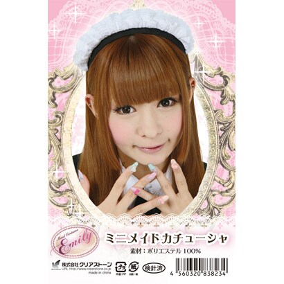 コスプレ Emily ミニメイドカチューシャ [コスプレアイテム]