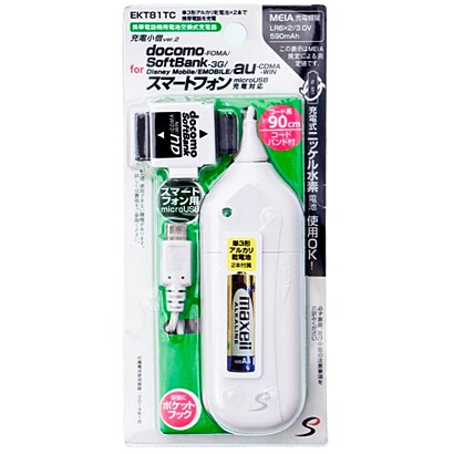 ケータイ用 電池交換式充電器 単3×2本タイプ EKT81TC