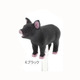 「PLUG APLI」ブタ (bk)