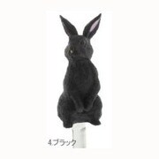 「PLUG APLI」ウサギ (bk)