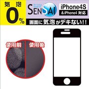 プリントガードSENSAI iPhone 4/4S用 気泡カット ブラック