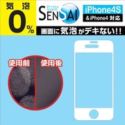 プリントガードSENSAI iPhone 4/4S用 気泡カット ホワイト