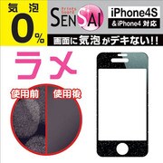 プリントガードSENSAI iPhone 4/4S用 気泡カット ラメ