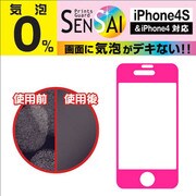 プリントガードSENSAI iPhone 4/4S用 気泡カット蛍光 ピンク