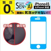 プリントガードSENSAI iPhone 4/4S用 気泡カット蛍光 ブルー