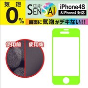 プリントガードSENSAI iPhone 4/4S用 気泡カット蛍光 グリーン