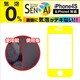 プリントガードSENSAI iPhone 4/4S用 気泡カット蛍光 イエロー