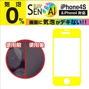 プリントガードSENSAI iPhone 4/4S用 気泡カット蛍光 イエロー