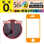 プリントガードSENSAI iPhone 4/4S用 気泡カット蛍光 オレンジ