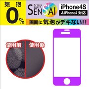 プリントガードSENSAI iPhone 4/4S用 気泡カット蛍光 パープル
