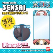 プリントガードSENSAI iPhone 4/4S用 気泡カット ワンピース新世界編 チョッパーおすわり